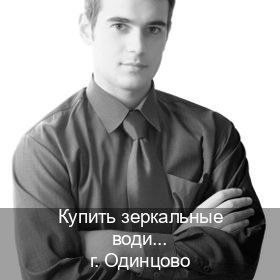 Оформление ВУ в г. Одинцово (Купить зеркальные водительские права в Одинцово) - инструктор Сергей 82